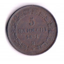 1851 - Stato Pontificio Pio IX 5 Baiocchi 2 Tipo BB+